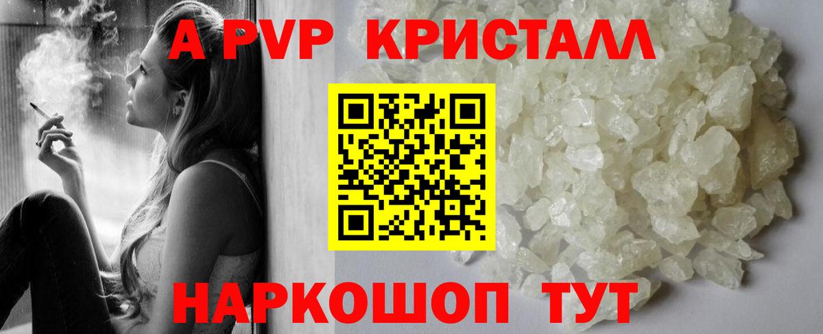 Луховицы  А ПВП Соль  Вход с VPN  Alfa_PVP крисы CK  наркота  Alpha-PVP Соль 
