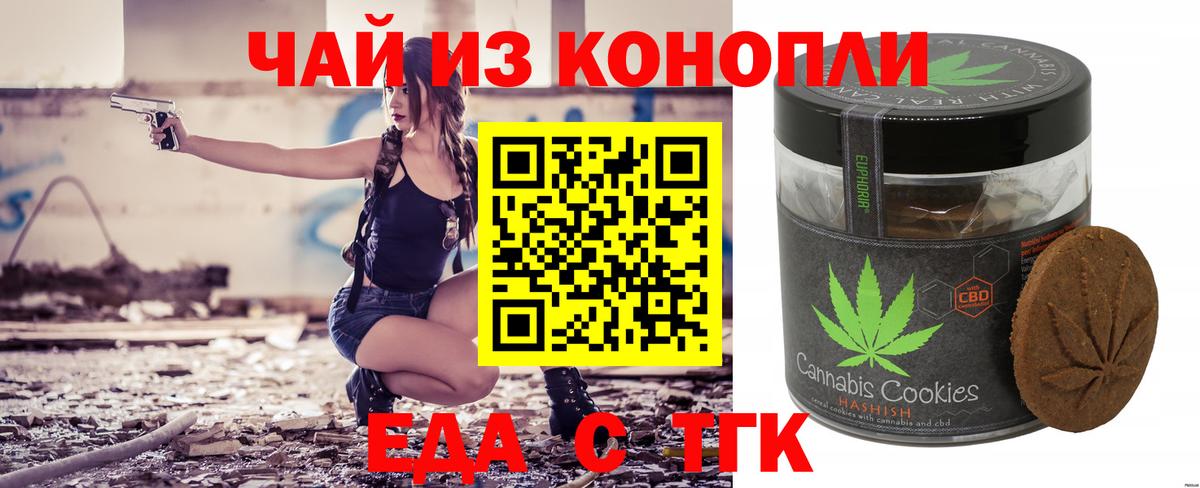 Cannafood марихуана Луховицы
