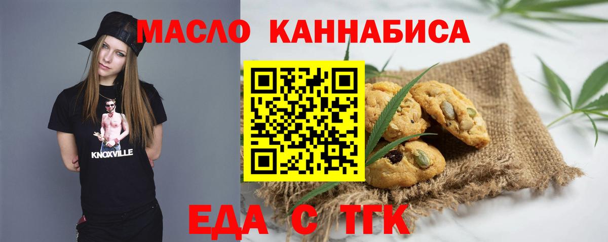 Canna-Cookies конопля  Вход с VPN  Луховицы 