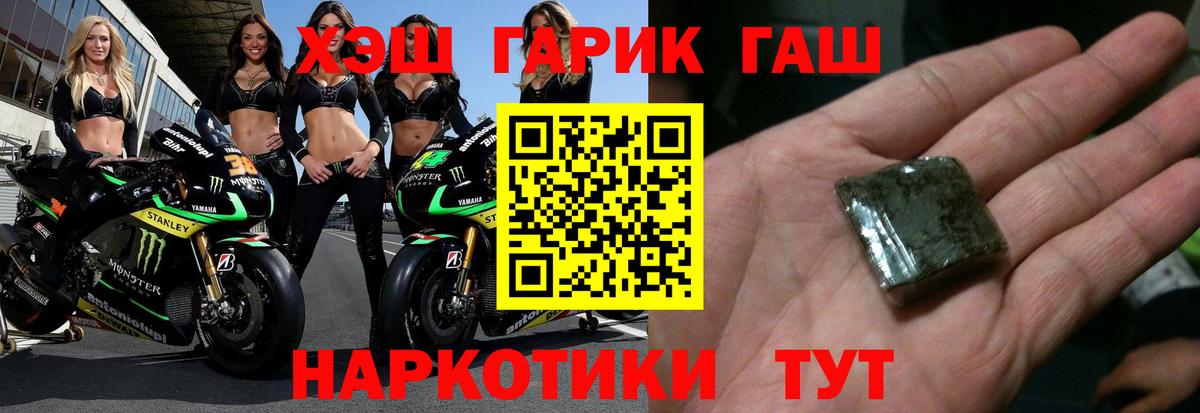 ГАШ Изолятор  Гашиш  ГАШИШ VHQ  Луховицы  Вход с VPN 