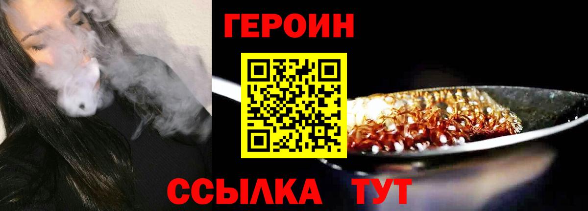 ГЕРОИН  Вход с VPN  Луховицы  ГЕРОИН герыч 