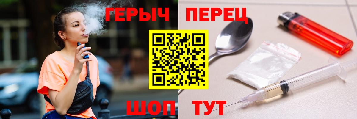 ГЕРОИН хмурый Луховицы