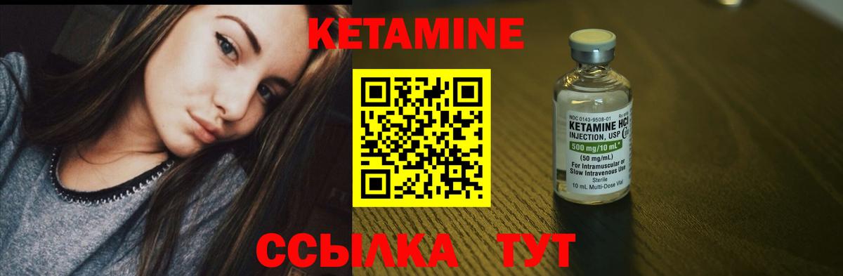 Луховицы  Кетамин VHQ  Кетамин ketamine  Вход с VPN 