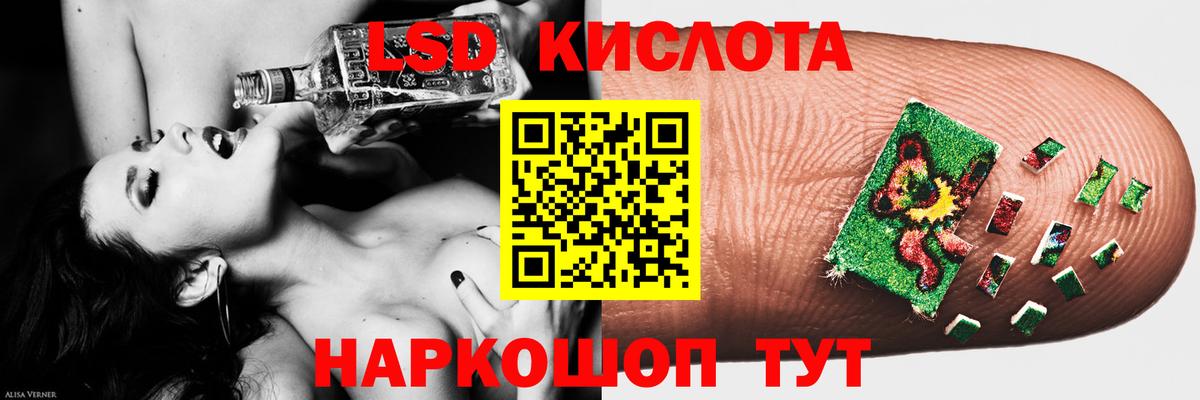 LSD-25 экстази кислота Луховицы
