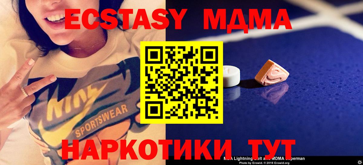 МДМА молли  Вход с VPN  Луховицы  МДМА молли 