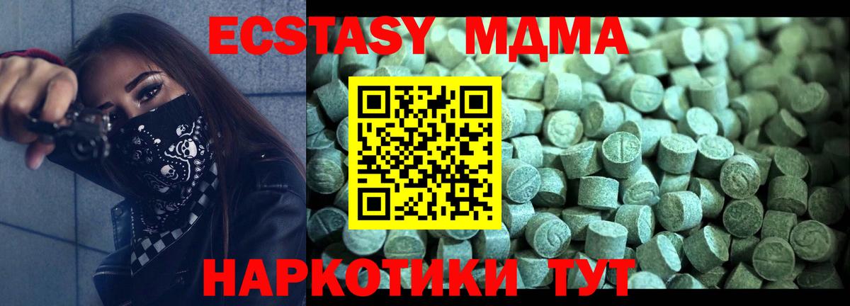 MDMA молли Луховицы