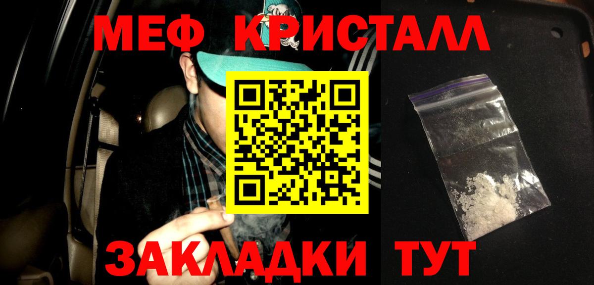 Меф мука  Вход с VPN  Луховицы  МЕФ  МЯУ-МЯУ мяу мяу 