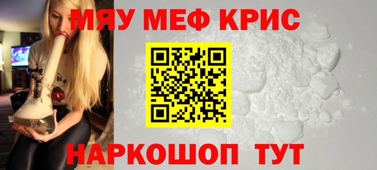 Меф мука Луховицы