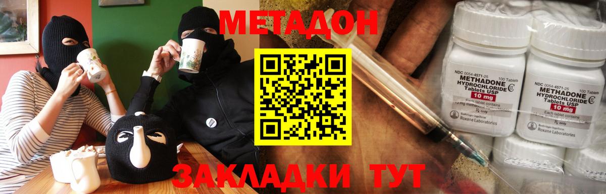 Метадон VHQ  Вход с VPN  Луховицы 