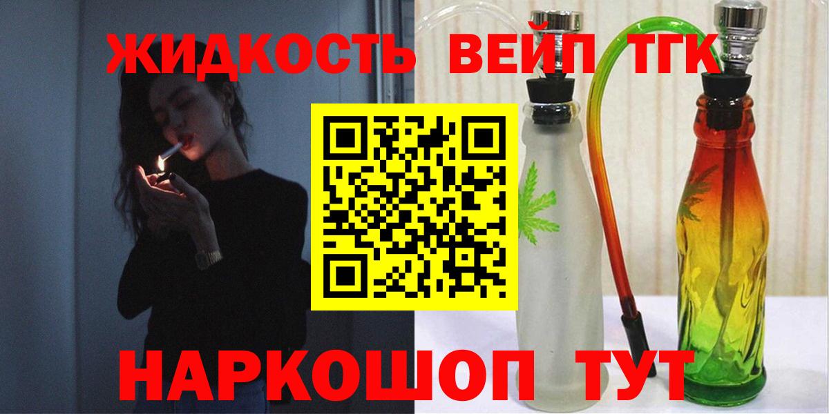 ТГК THC oil  Дистиллят ТГК жижа  Луховицы  Вход с VPN 
